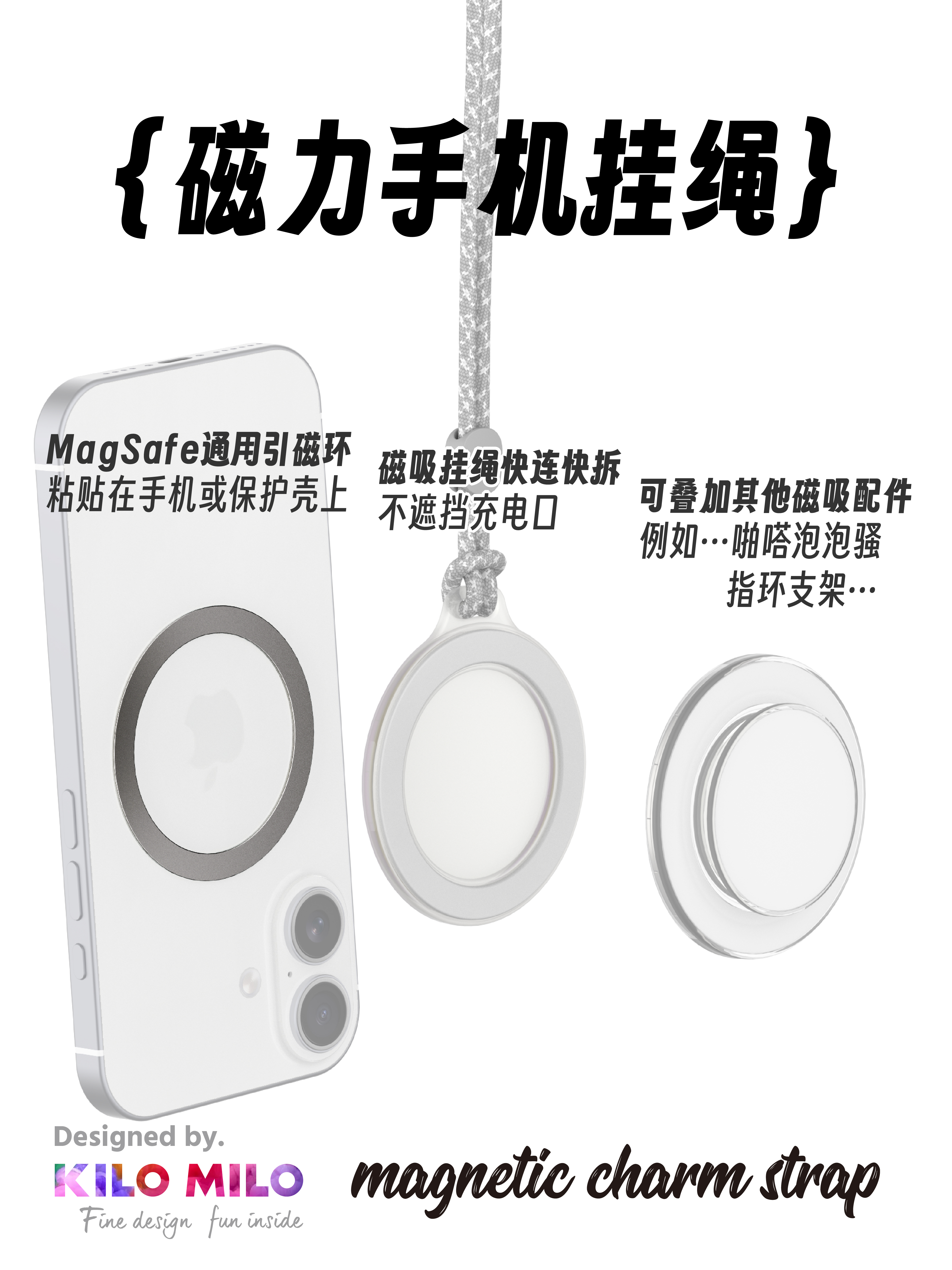 <font color='#333333'>磁力手机挂绳，时尚手机配饰，一面吸手机，一</font>