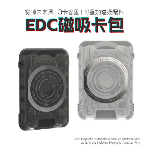 <font color='#0000FF'>Magsafe EDC磁吸卡包,手机配饰收纳卡包</font>